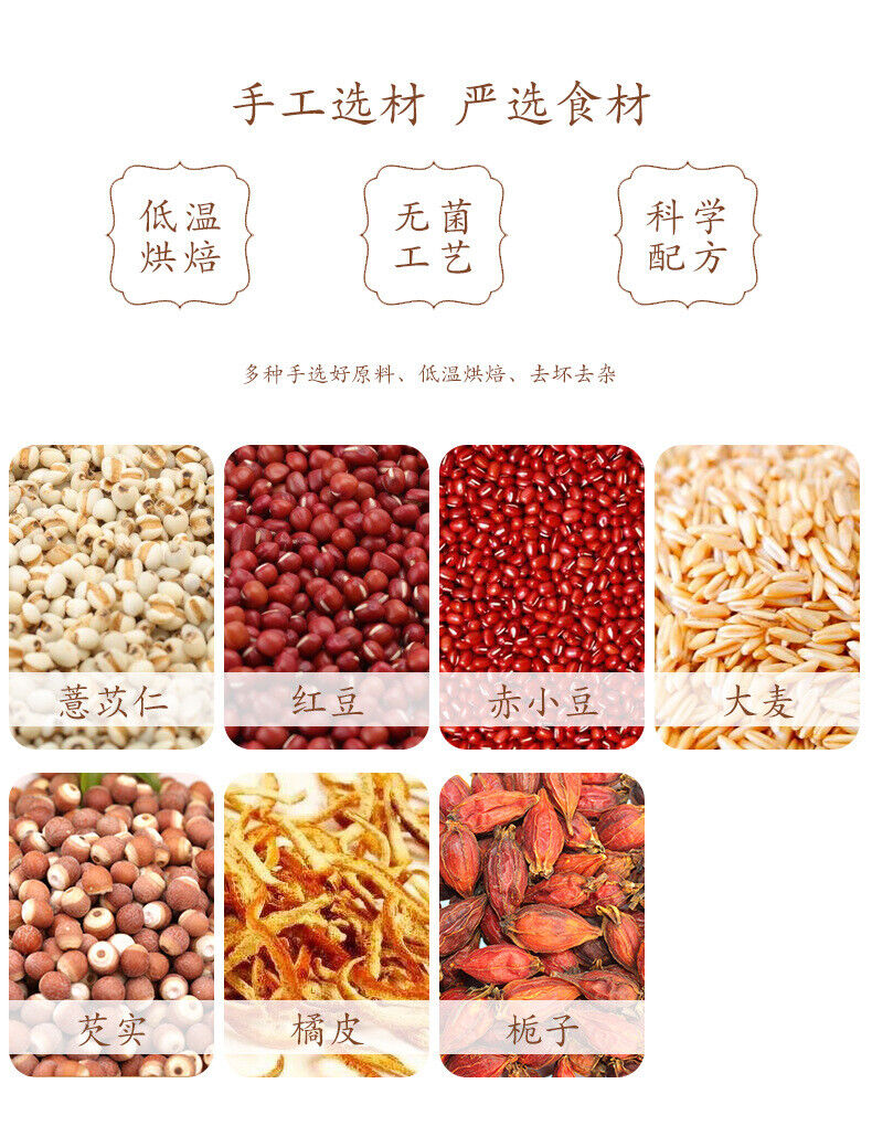 HelloYoung Coix Seed Tea Healthy Herbal Tea Chixiaodou Qianshi Yirencha Red Bean 150g