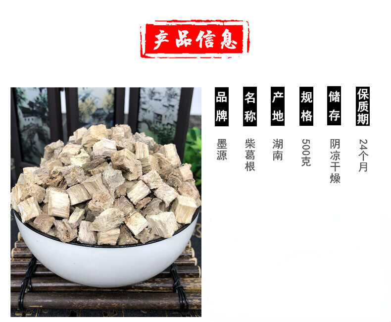 Fresh Wild Pueraria Lobata Dried Kudzu Cubes Soaked in Wine and Water Herbal Tea