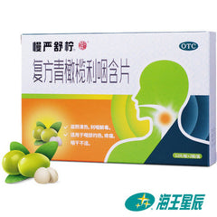 Manyanshuning Fufang Qingganlan Liyan Hanpian 慢严舒柠复方青橄榄利咽含片