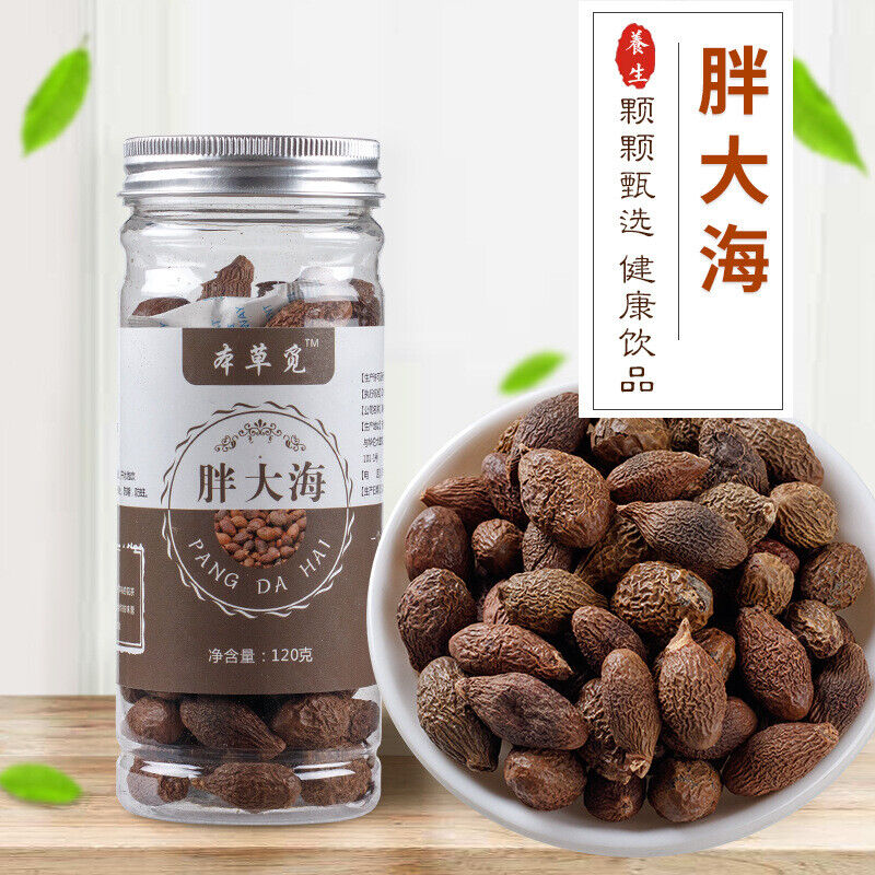 HelloYoung Sterculia Sinensis New Sterculia Sinensis Tea Sterculia Sinensis Round Fruit120g
