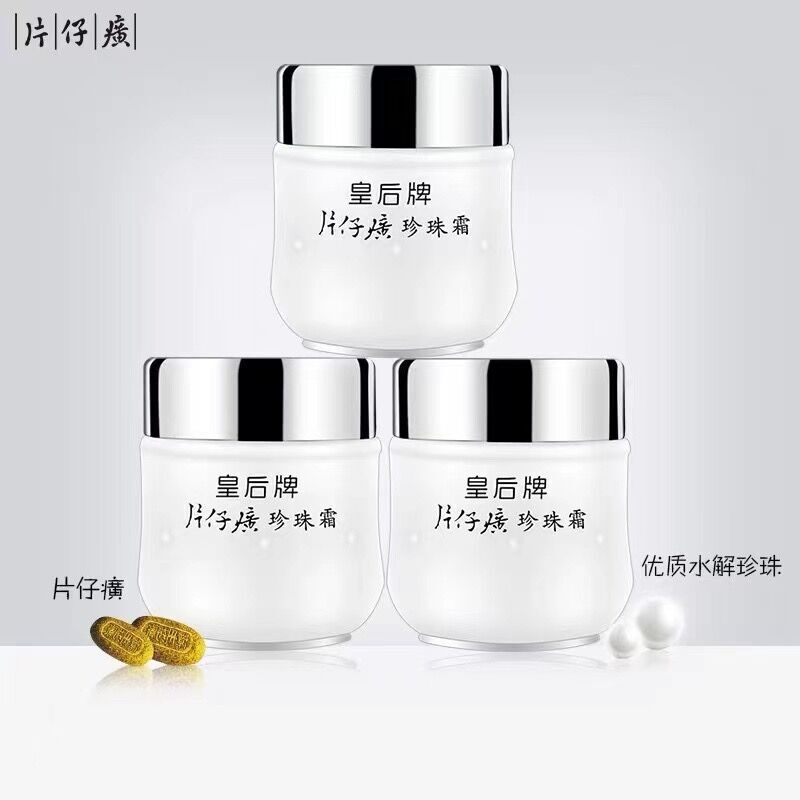 1 Bottle Queen Brand PianZai Huang Pearl Cream 25g