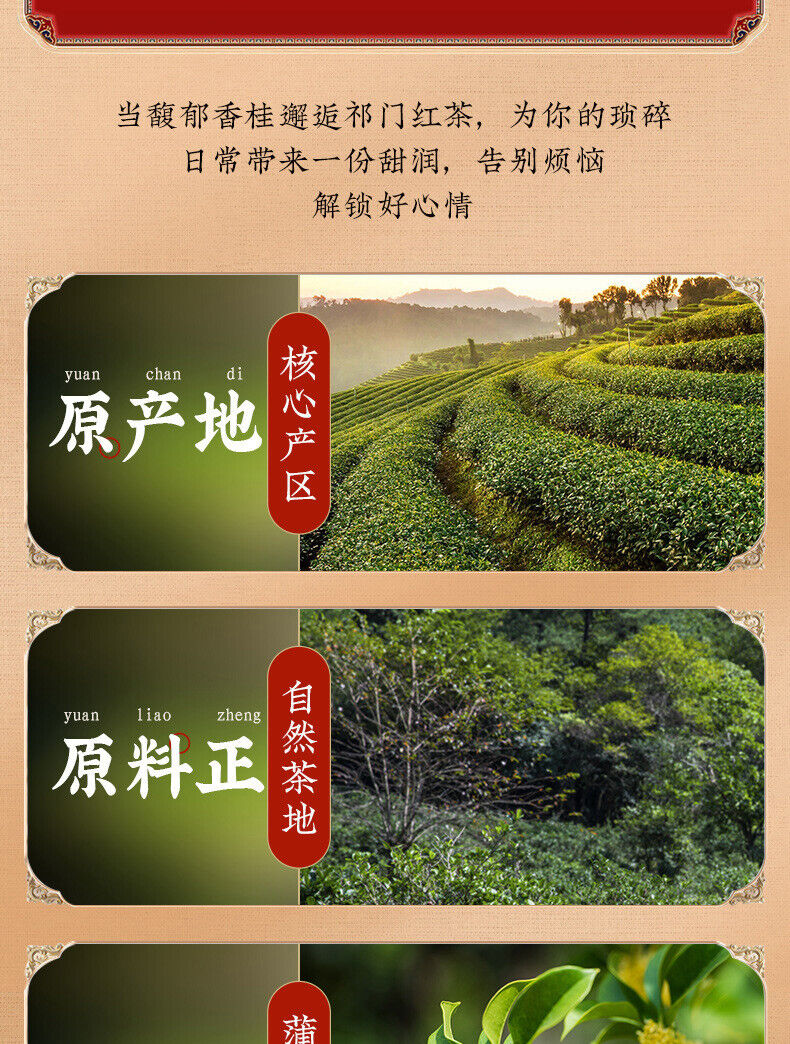 Keemun Tea Black Tea Osmanthus Keemun Tea Black Tea Osmanthus Keemun Tea 250g