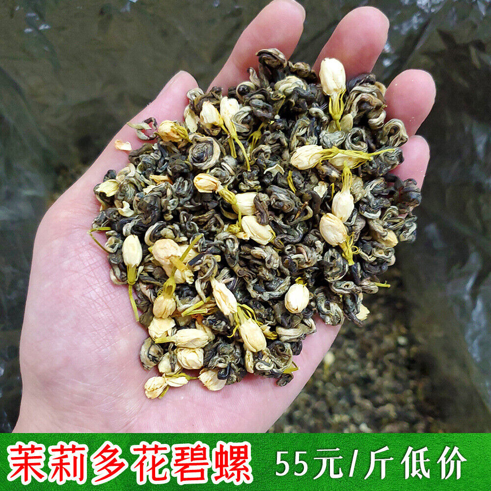 HelloYoung New Tea Jasmine Tea Silver Hair Small White Bud Biluochun Tea 500g/1.1lb
