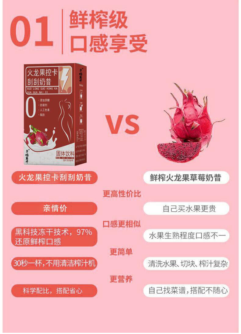 HelloYoung Dragon Fruit Control Card Shake Nutritional Satiety Meal Replacement Powder 50g