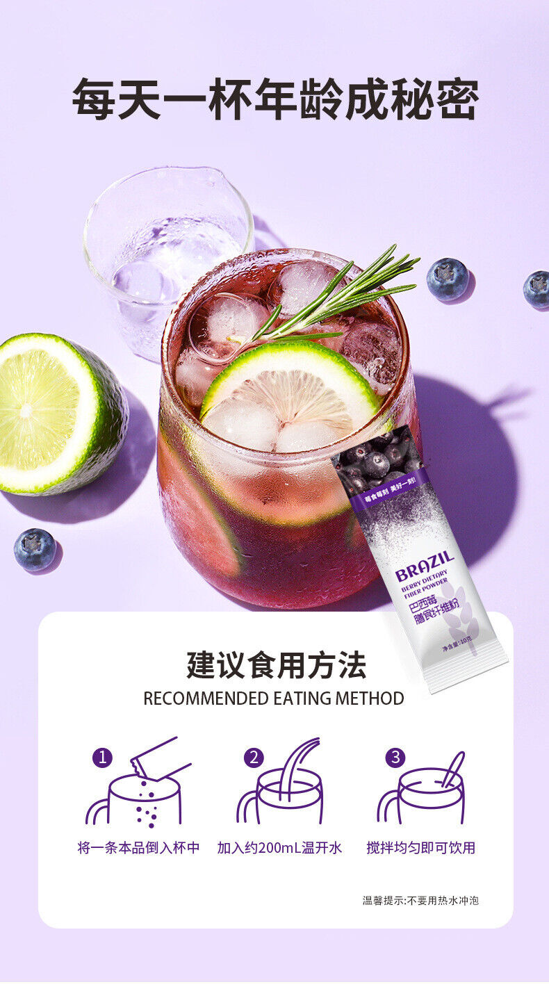 Acai Berry Powder Instant Anthocyanin Fruit & Vegetable Dietary Fibre Powder