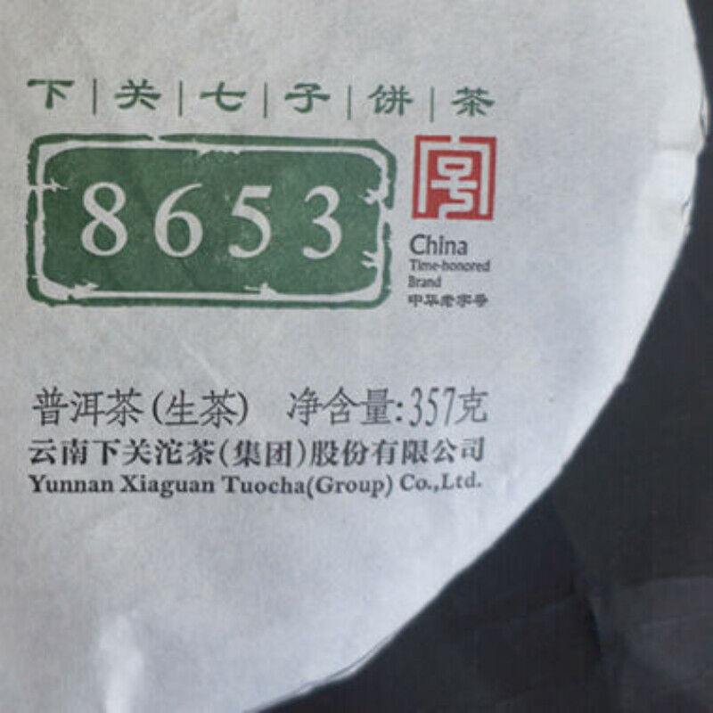 HelloYoung Authentic YUNNAN CHI TSE BEENG CHA Xiaguan 8653 Tuocha Pu'er Puer Cha Tea 357g