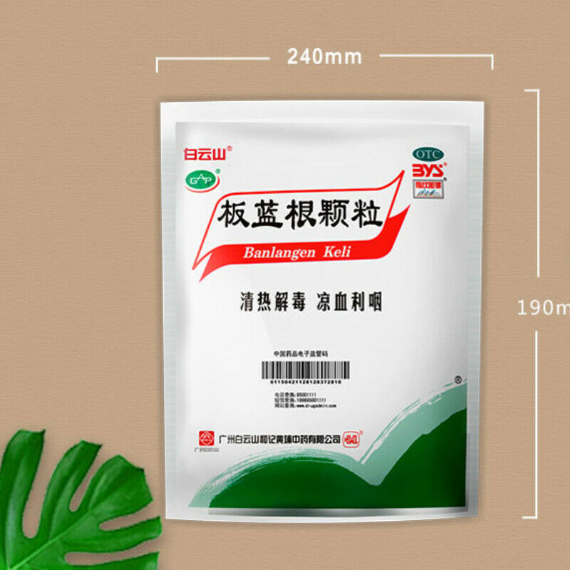 200g Baiyunshan Banlangen Granule Clearing Heat Organic Chinese Herbal Medicine