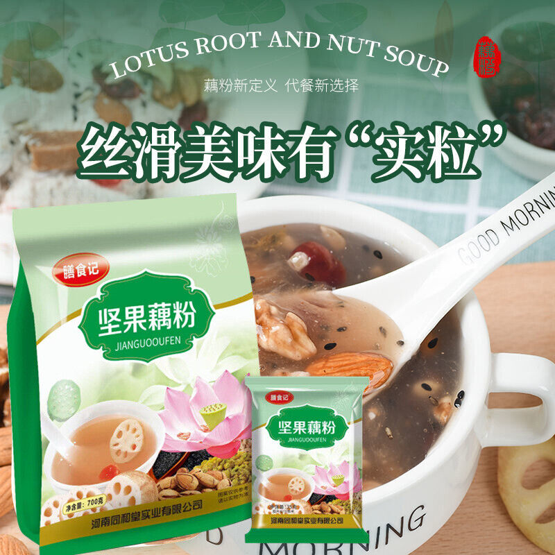 Lotus Root Powder Nut Nut Nut Breakfast Powder Cinnamon Nut Lotus Root Powder