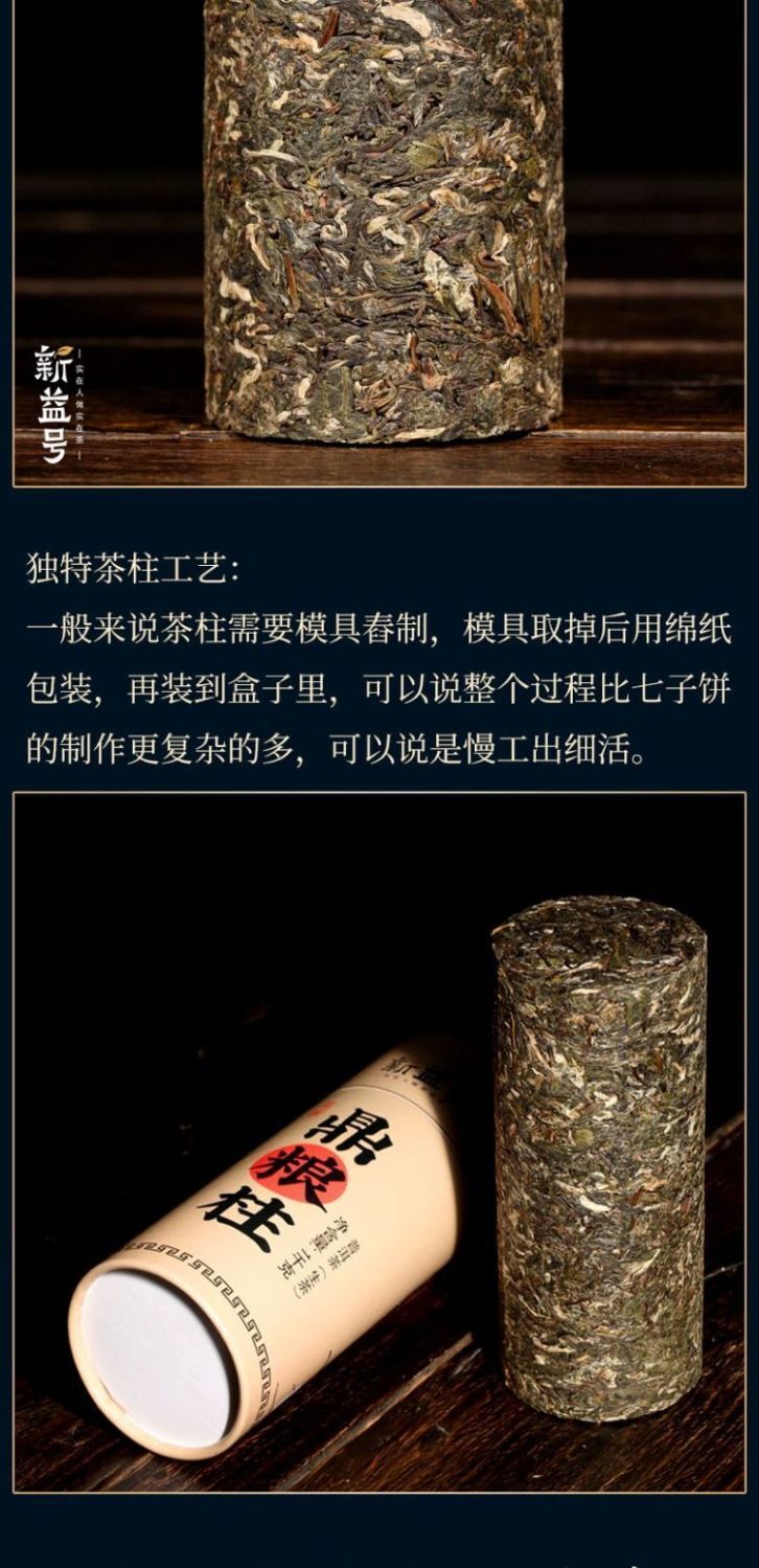Ancient Tree Raw Pu'er Tea Large Tea Column Tea Yunnan Spring Tea 1000g