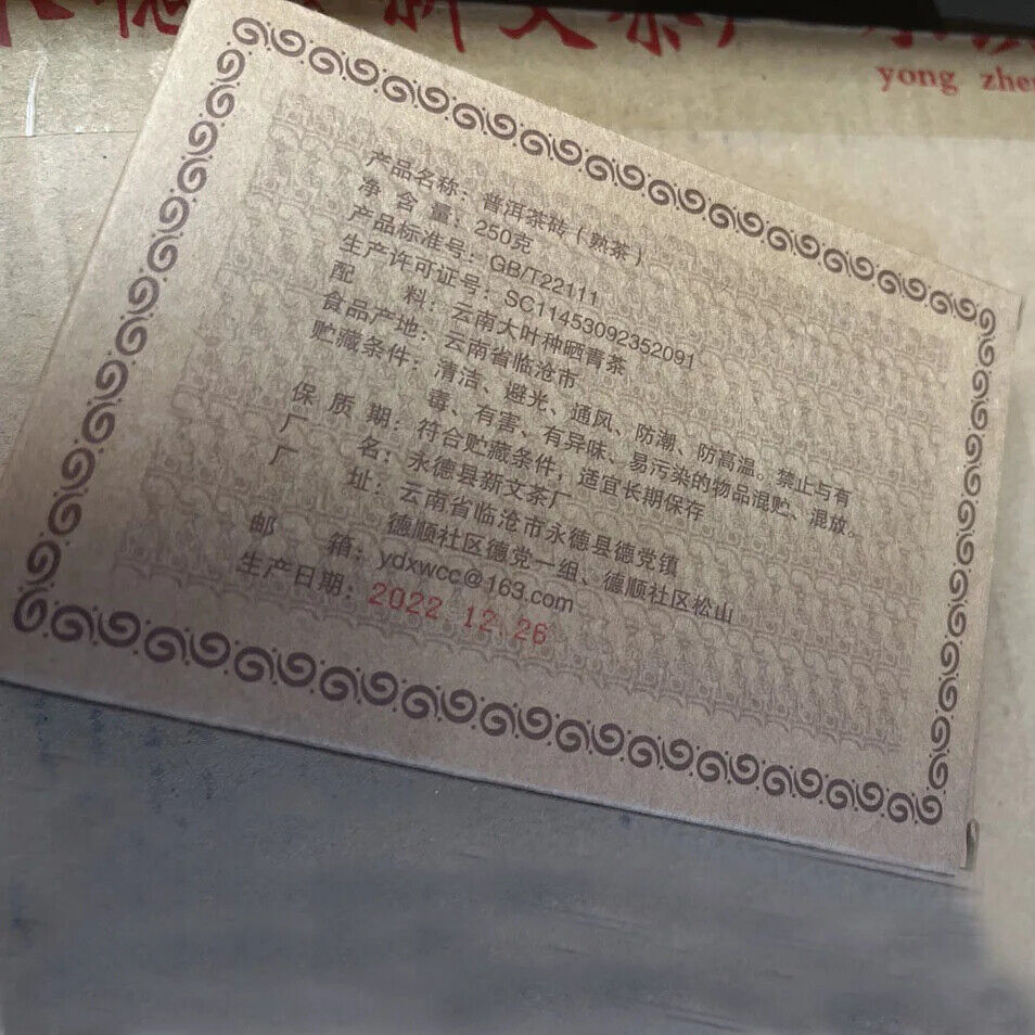 250g High Quality Ripe Puerh Tea Brick Yunnan Lincang Puer Fermented Tea Brick