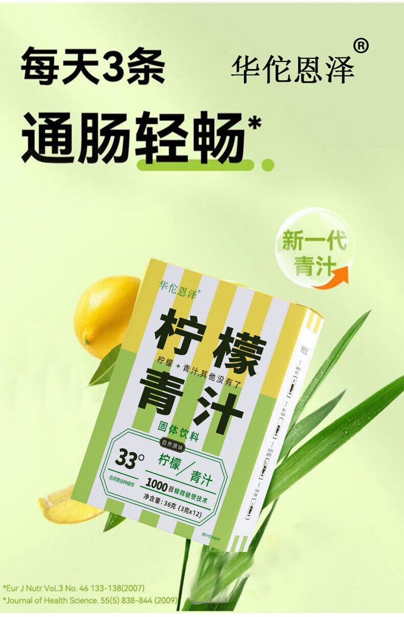 HelloYoung Lemon Green Juice Dietary Fiber Barley Green Juice Powder Lemon Fiber 36g