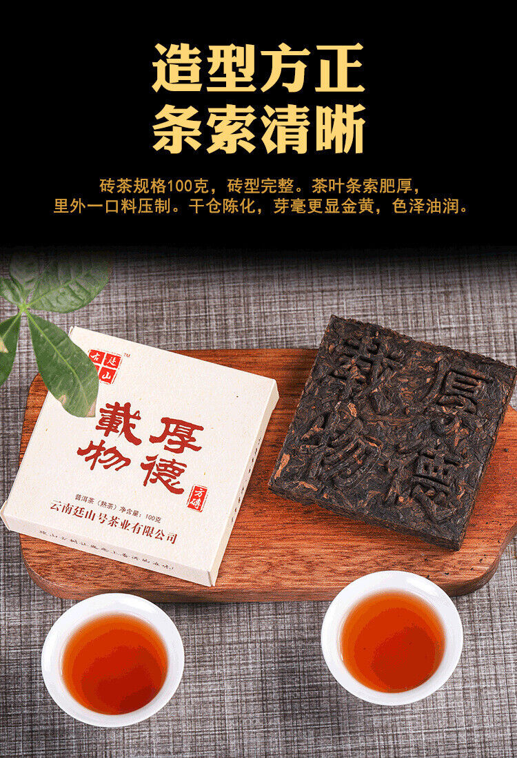 HelloYoung 100g Ripe Puerh Square Tea Brick Yunnan Brown Mountain Ancient Tree Tea Brick
