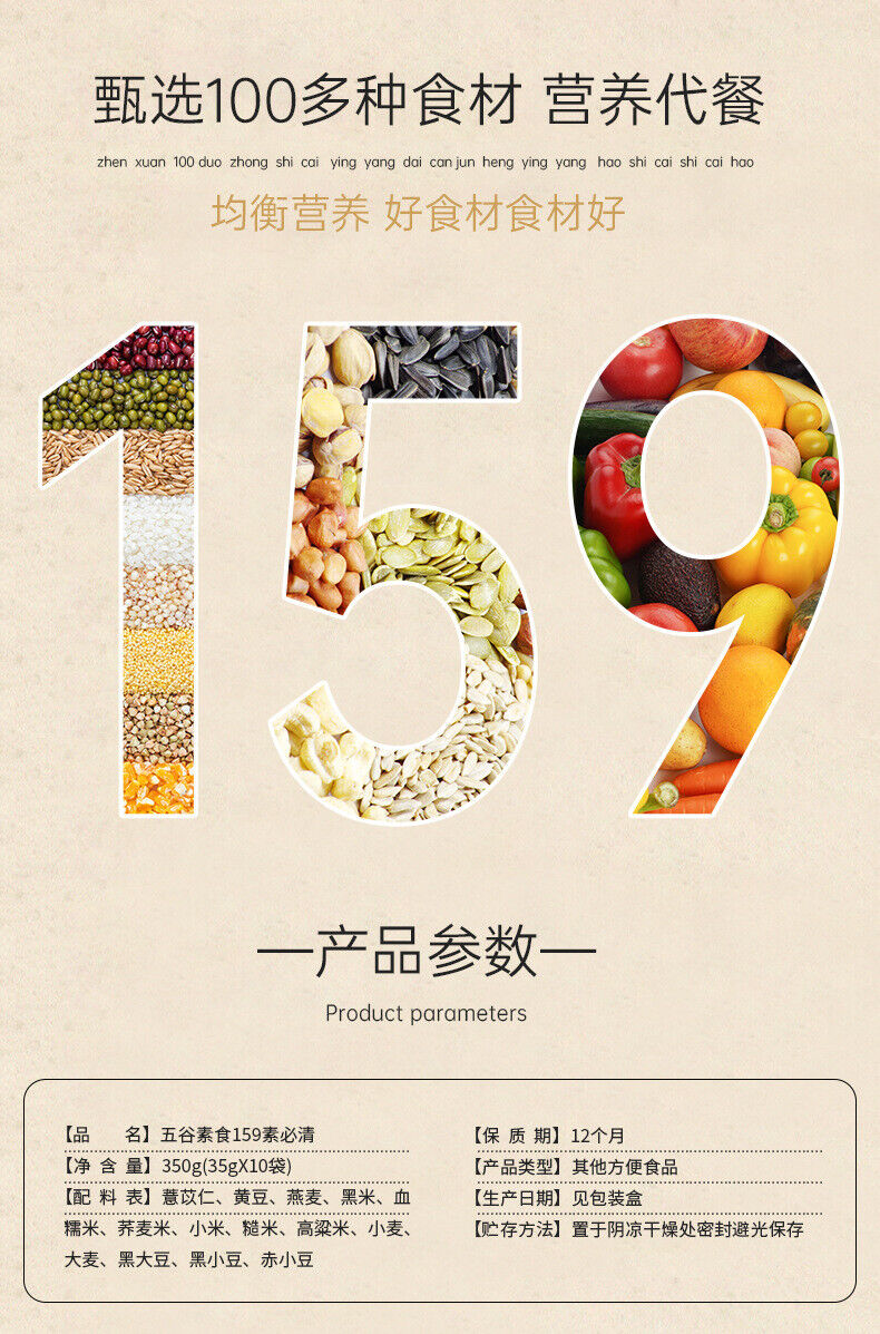 159 poudre de remplacement de repas poudre de petit-déjeuner à grains entiers