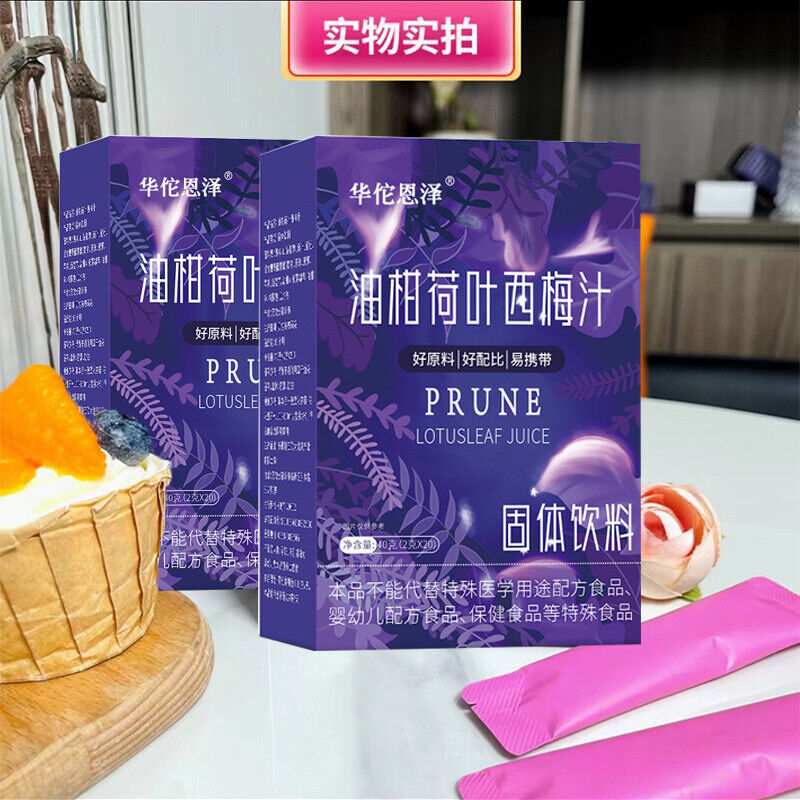 HelloYoung Oleander lotus leaf prune juice solid drink prune powder 40g