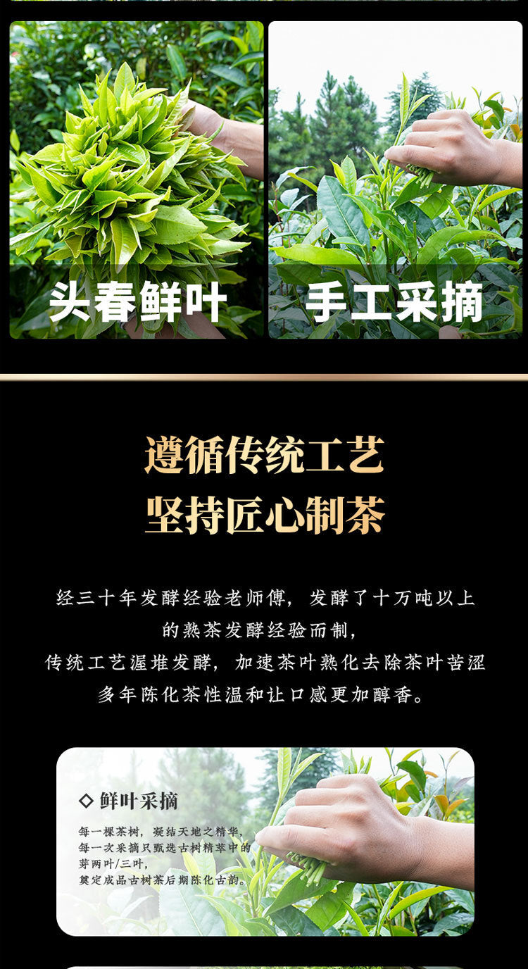 357g Yunnan Collection Pu'er Tea Brown Old Tree Ripe Tea Cake Tea Cake