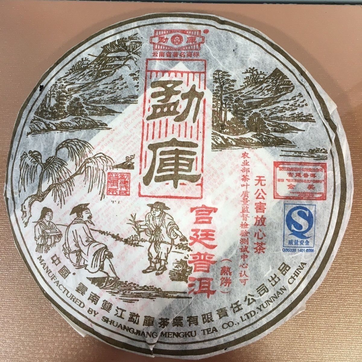 "Mengku Hao" Pu-erh Tea Cake Mengku Rongshi Sheng Puer Tea 357g/12.59oz/12.59oz