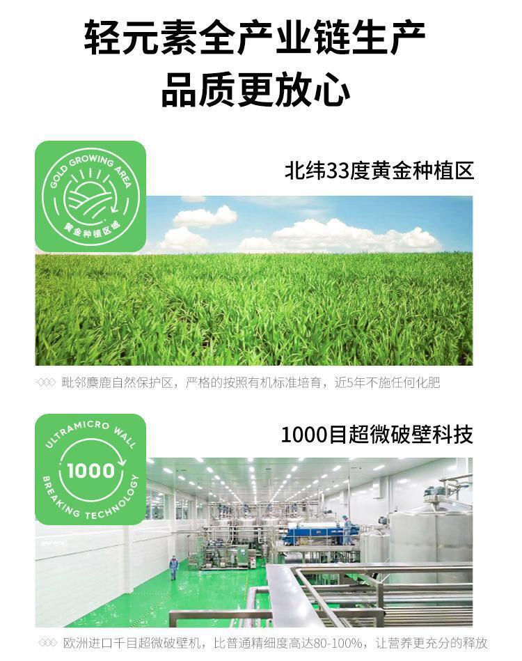 HelloYoung Daily Green Juice Probiotic Green Juice Barley Fine Seedling Powder Drink 75g