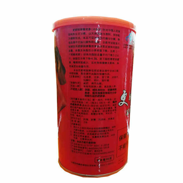 HelloYoung Geng Jiao Li Organic Herbs Tea Sliming Tea Weight Loss Fat Burning Healthy Drink