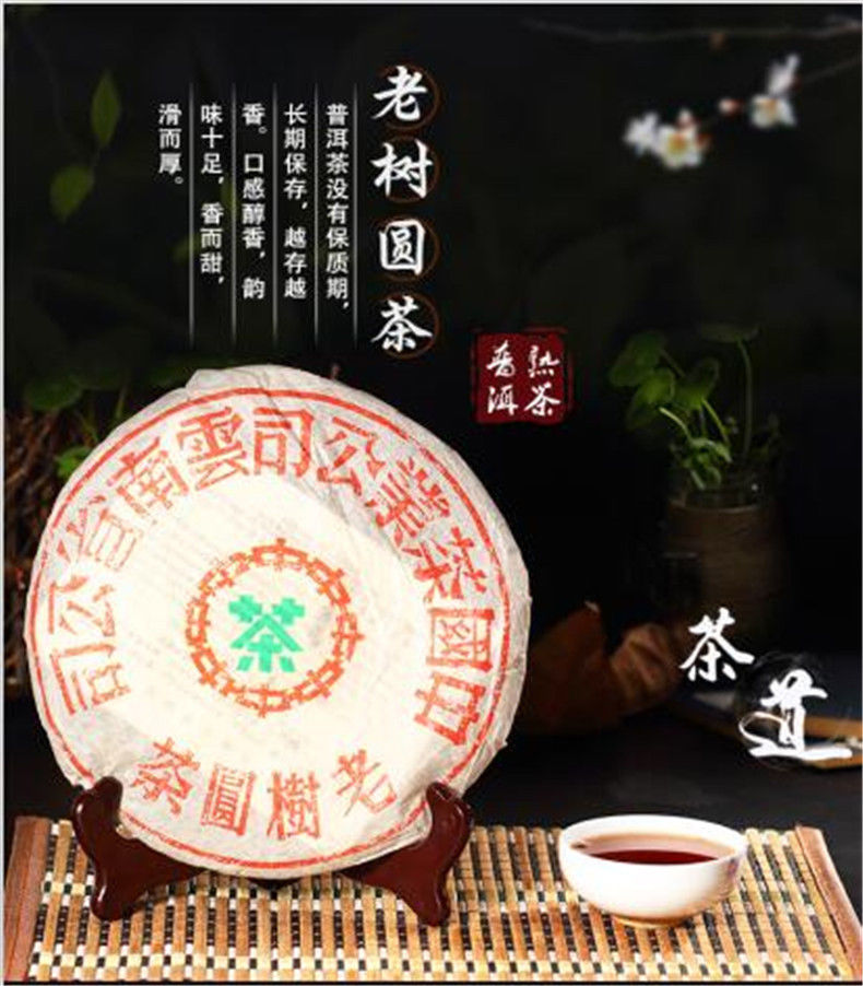 HelloYoung357g Superior Grade Pu-erh Tea Cha Chinese Yunnan Tea COOKED Puerh Tea Black Tea