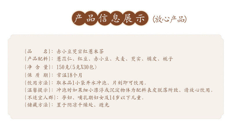 HelloYoung 150g Healthy Red Bean and Coix Seed Tea Herbal Tea Chixiaodou Qianshi Yirencha