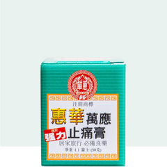 Hui Hua Wan Ying Zhi Tong Gao 惠华万应止痛膏 60g（30g*2）