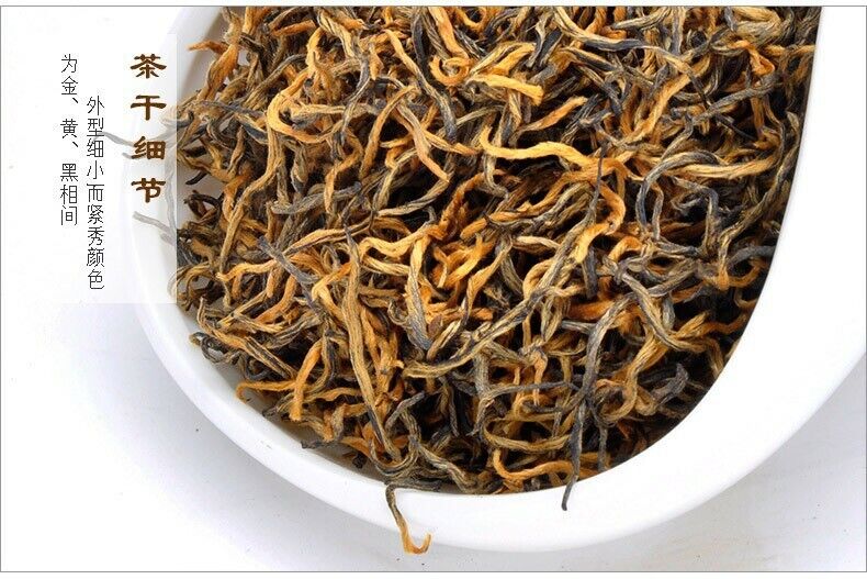 HelloYoung Chinese NewJin Jun Mei Kim Chun Mei Jinjunmei Top Grade Wuyi Black Tea 125g Tea