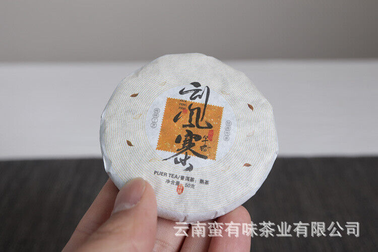 HelloYoung Yunnan Pu'er Menghai Ripe Tea 50g Small Cakes Scrapers Ripe Tea Cake