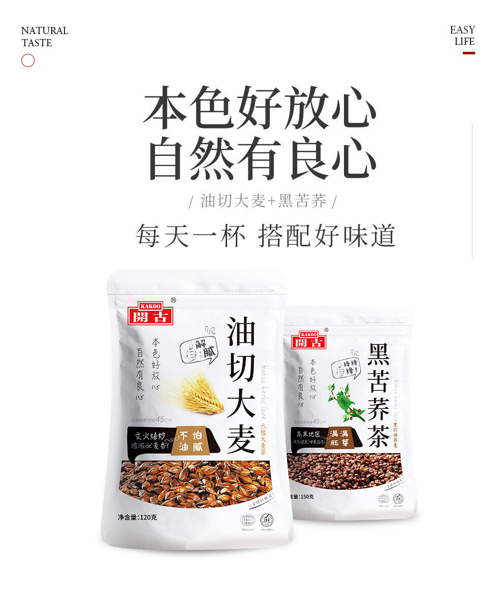 HelloYoung Small waist tea Liangshan black buckwheat tea whole malt buckwheat tea 150g