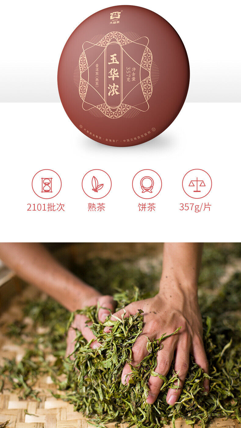 Dayi Puerh Tea Yuhua Strong Ripe Tea Batch 2201 Yunnan Menghai 357g