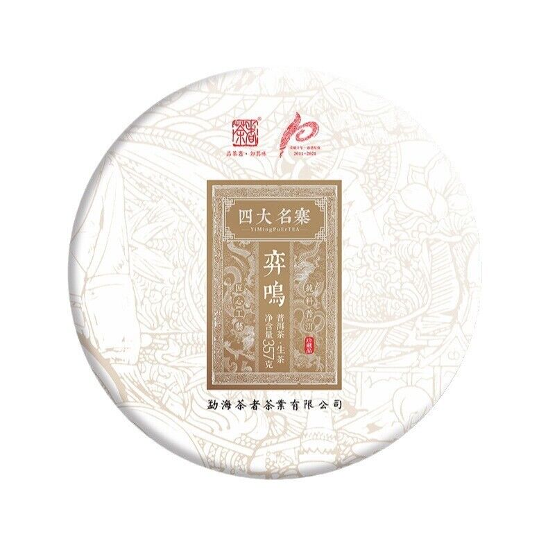 Seventh Cake Tea Spring Tea Banzhang Aged Tea Puerh Tea Raw Tea 357g