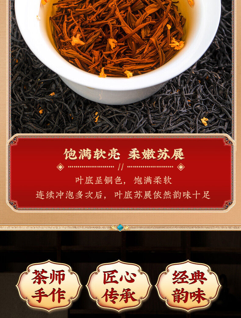 Osmanthus black tea  Osmanthus black tea Osmanthus Flower tea strong flavor 250g