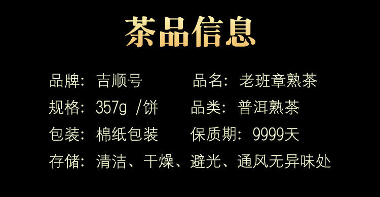 Yunnan Pu'er Tea Old Banzhang Mature Tea Qizi Cake 357g Pu'er Tea Mature Tea