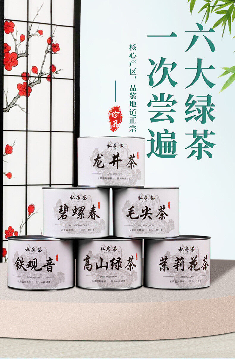HelloYoung New Tea Spring Tea Longjing Mao Jian Jasmine Tea Alpine Green Tea Biluo Chun Tea