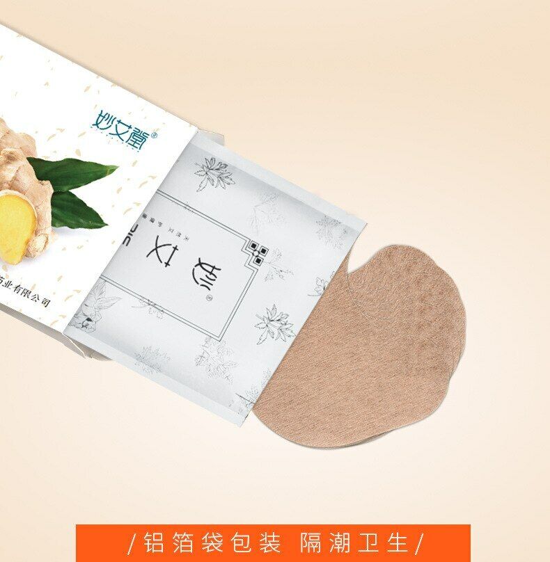 Miao Ai Tang Ai Cao Sheng Jiang Tie妙艾堂艾草生姜贴膝盖腰椎颈椎疼痛缓解20 件装