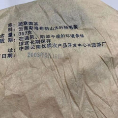 2003 Banzhang Qizi Pu-Erh Raw Tea Cake 357g Aged Puer Tea Yunnan Raw Puerh Tea