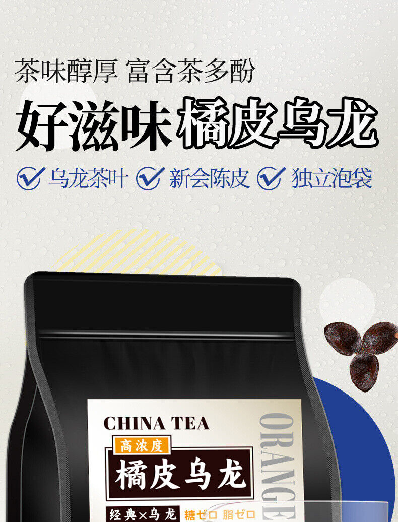 Orange Peel Oolong Strong Aroma Tea Citrus Flavored Tea Oolong Tea Bag 250g