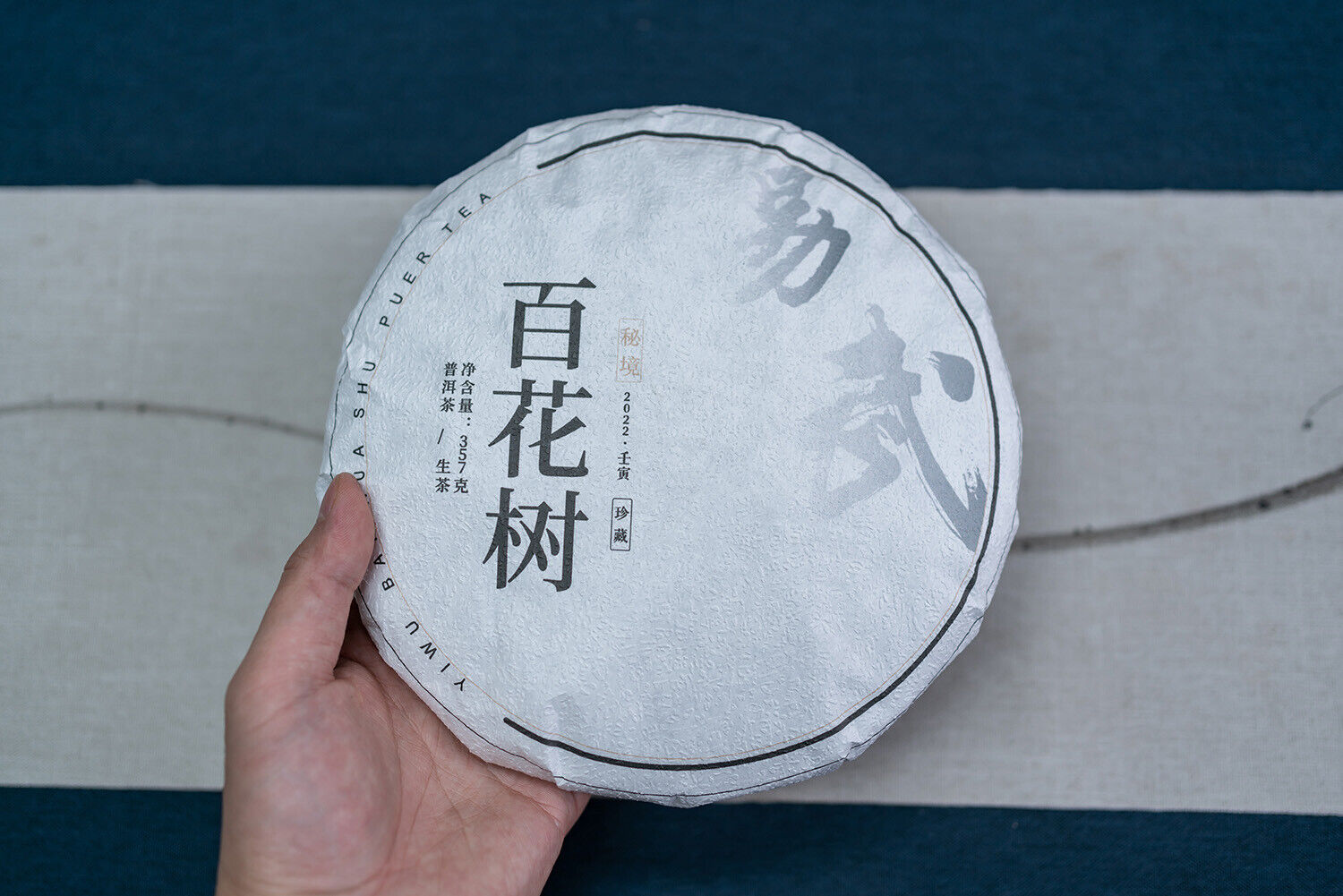 HelloYoung 357g Yunnan Ancient Tree Pu'er Tea Yiwu Baihua Tree Pu'er Raw Tea Cake