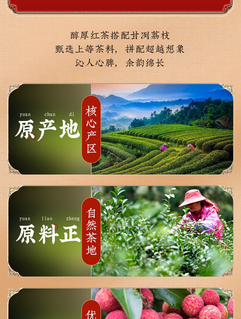 Lychee Black Tea Zhengshan Xiao Seed Black Tea Strong Aroma Black Tea 200g