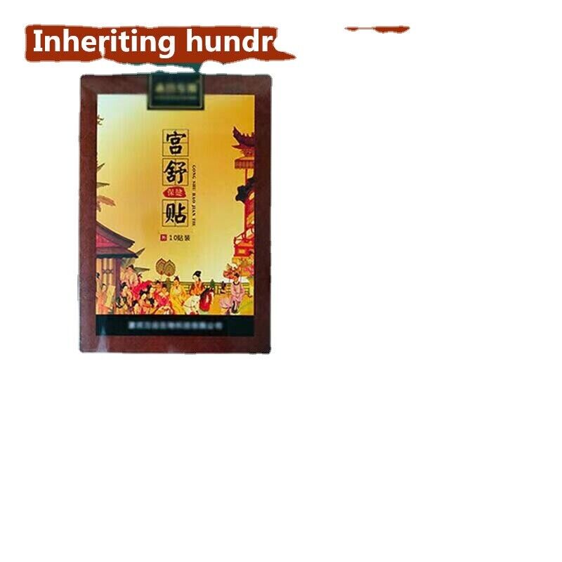 HelloYoung 10 Packs of Powerful Gynecological Ointment Gongshu Patch Natural Herbal Cure