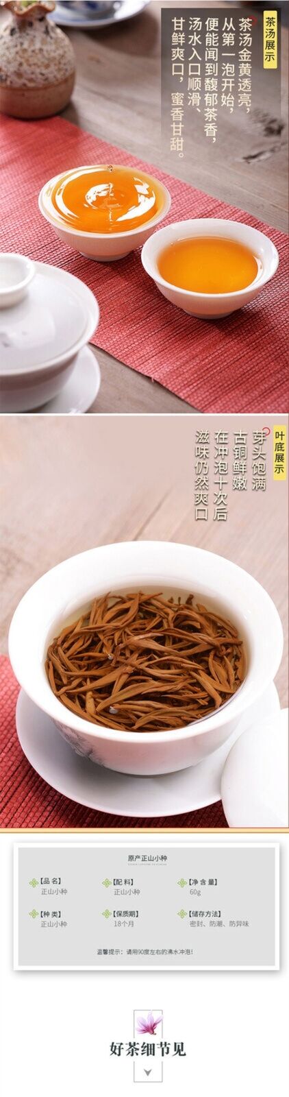 Zhengshan Xiao Zhong Da Hongpao Jin Junmei 60g Soup Red Thick Wuyi Rock Tea