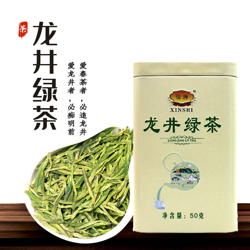 Xinshi Brand Longjing Tea Organic Green Tea 50g New Tea Canned Tea