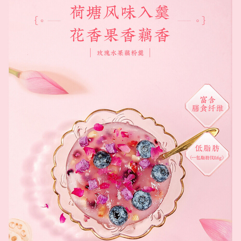 老金磨方桂花坚果藕粉羹玫瑰营养早餐莲藕粉Osmanthus rose nutritious breakfast lotus root powder health