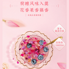 老金磨方桂花坚果藕粉羹玫瑰营养早餐莲藕粉Osmanthus rose nutritious breakfast lotus root powder health