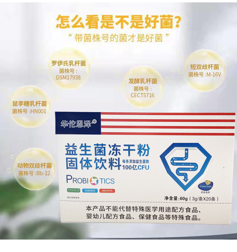 HelloYoung Shunyitang Probiotic Lyophilized Powder Solid Drink 60g  Per Box / 20 Bags