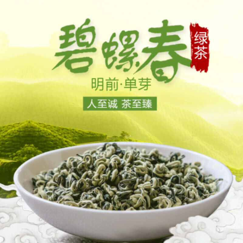 HelloYoung Yunnan Plateau Organic Bi Luo Chun Green Tea Pre-Ming Snail Spring Green Tea250g