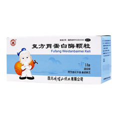 Emeishan Fufang Weidanbaimei Keli 18包/盒 峨嵋山复方胃蛋白酶颗粒