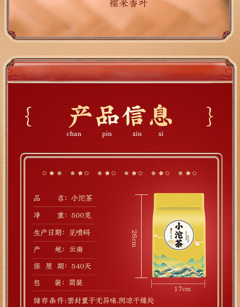Petit Tuocha Puerh Tea Ripe Tea Glutinous Rice Fragrance Puerh Ripe Tea 500g