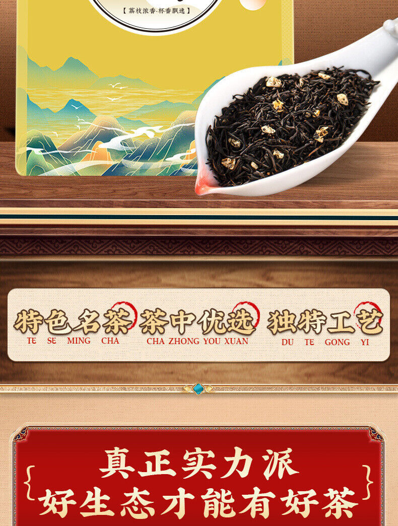 Lychee Black Tea Zhengshan Xiao Seed Black Tea Strong Aroma Black Tea 200g