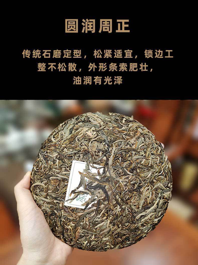 HelloYoung 357g Yunnan Pu'er Tea Cake Lao Man'e Early Spring Tea Sweet Rhythm Pu'er Raw Tea