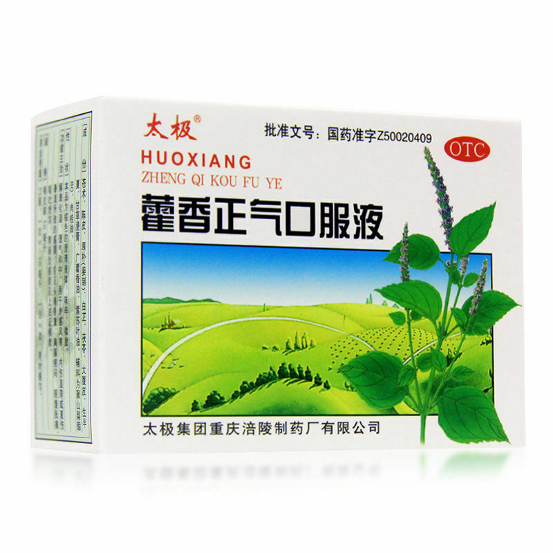 TAIJI Huo Xiang Zheng Qi Ye (10 Vials) 太极 藿香正气口服液10*10ml